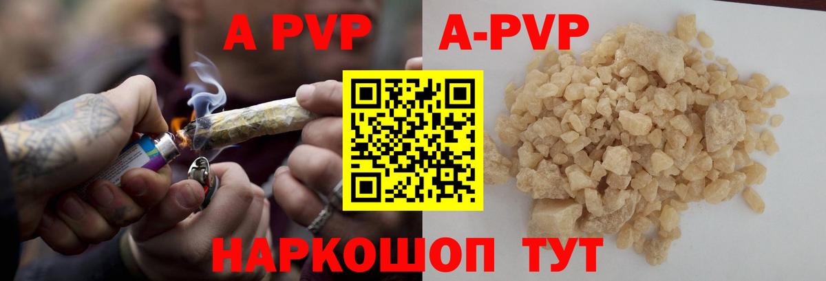 A-PVP  Alfa_PVP Crystall  Alpha-PVP VHQ  Вход с VPN  Асино  Alpha PVP мука 