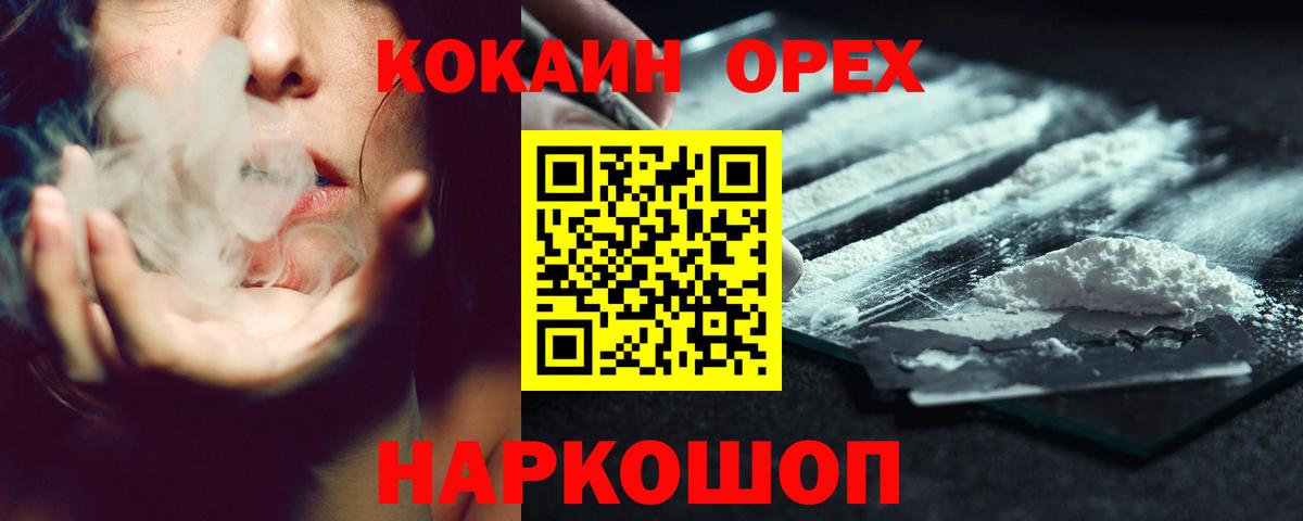 Асино  COCAIN 99%  COCAIN  Вход с VPN 