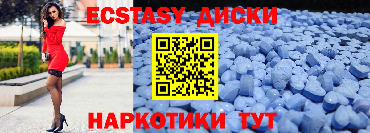 Асино  Ecstasy 280мг  Вход с VPN  Ecstasy Punisher 