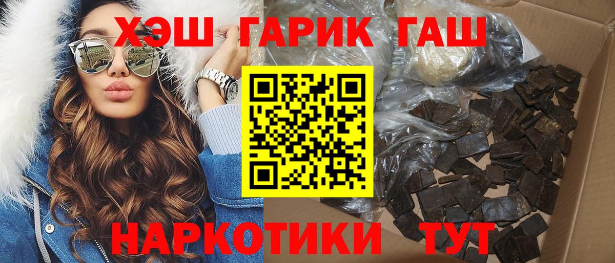 ГАШИШ Ice-O-Lator Асино