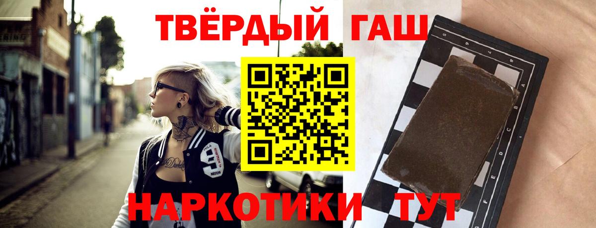 Асино  Гашиш hashish  Вход с VPN  ГАШИШ хэш 