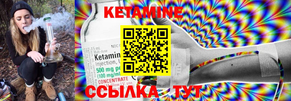 КЕТАМИН VHQ  Вход с VPN  КЕТАМИН ketamine  Асино 