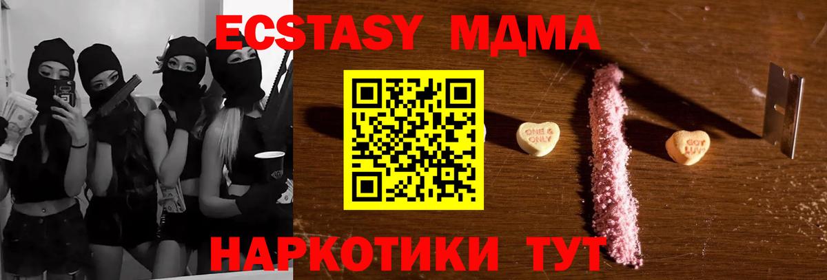 МДМА молли Асино
