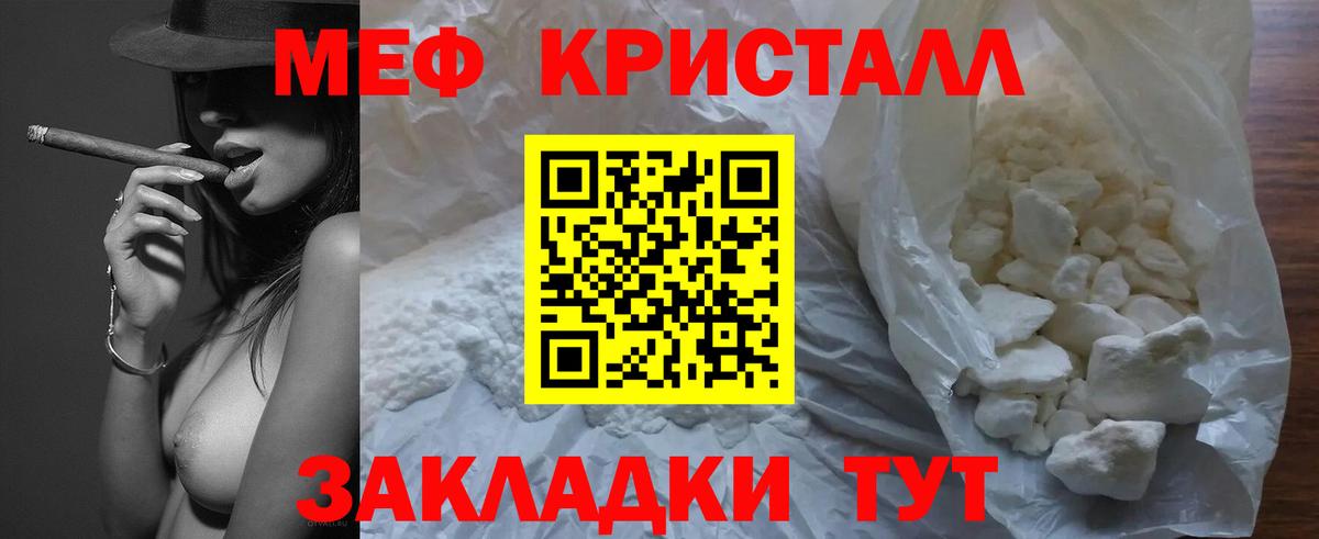 Мефедрон мука Асино