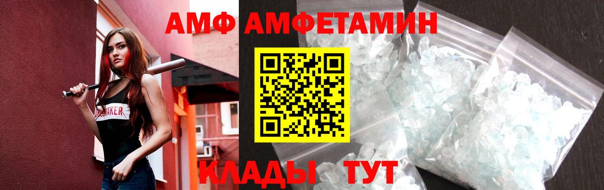 Первитин винт  Вход с VPN  Асино 