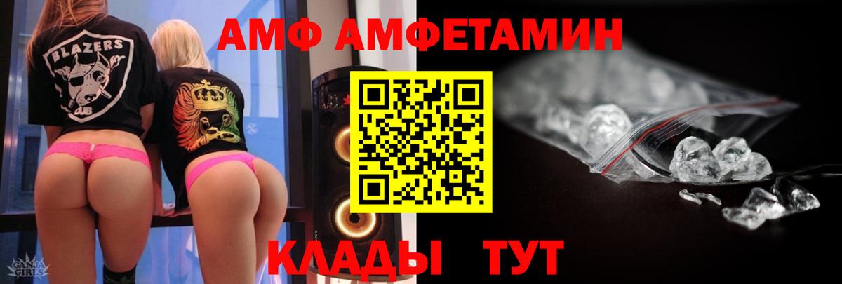 Метамфетамин пудра Асино