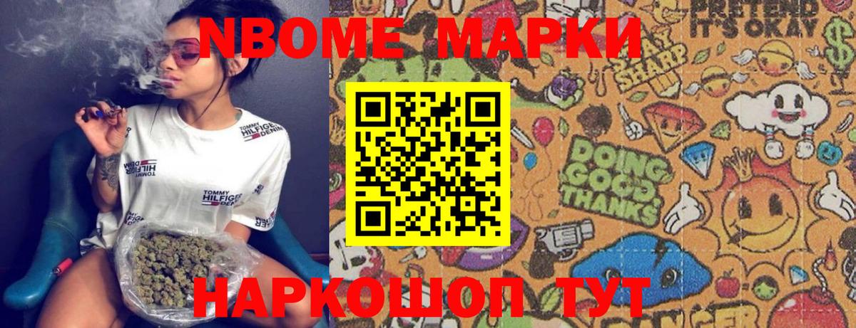 Асино  Марки N-bome 1500мкг  Марки N-bome 1500мкг  где найти наркотики  Вход с VPN 