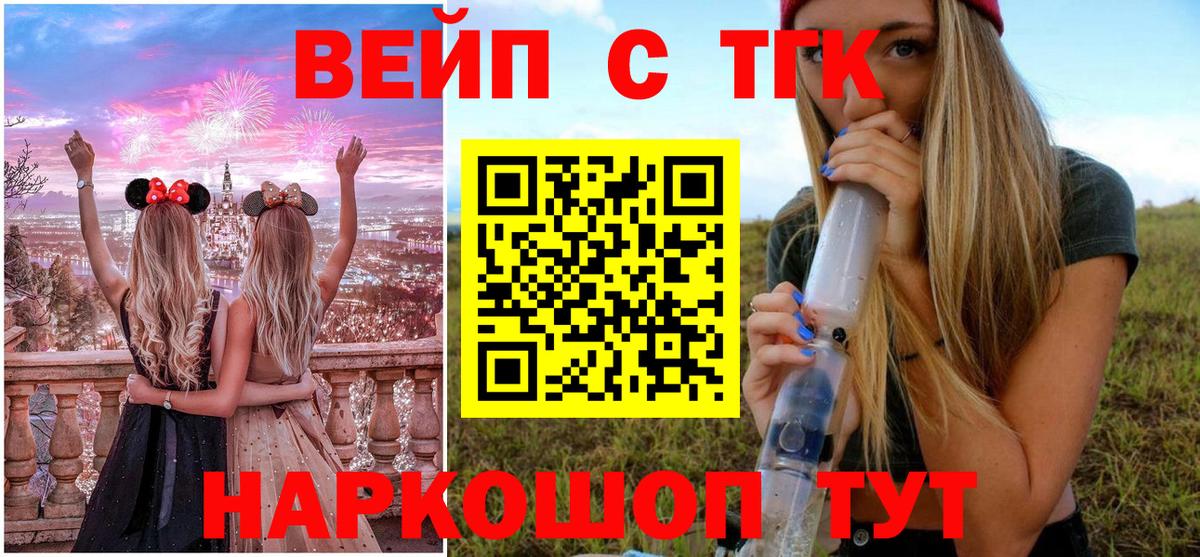 ТГК концентрат Асино